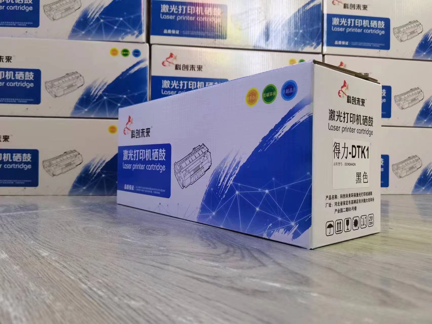 得力DCM24ADN硒鼓