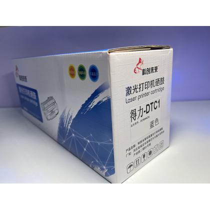 得力DCM24AND硒鼓（蓝）