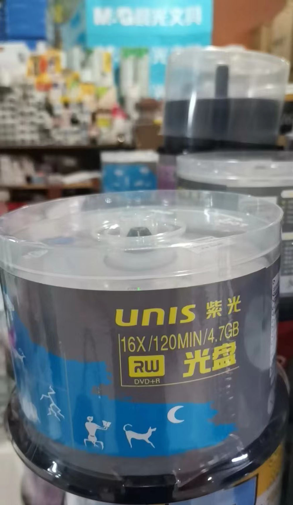 紫光刻录光盘