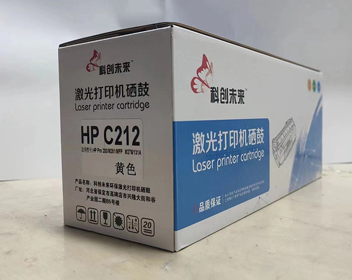 惠普M251打印机硒鼓（黄）