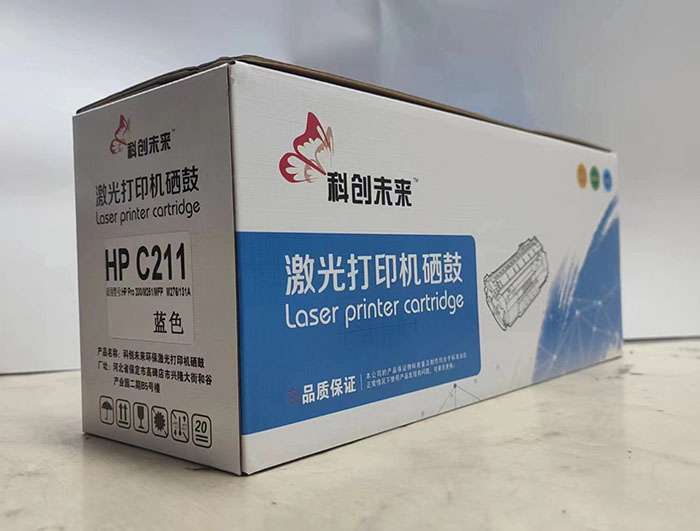 惠普M251打印机硒鼓（蓝）